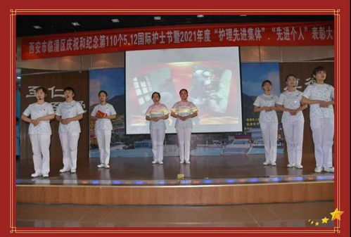 匠心護暖，臨潼區衛健局表彰優秀護理力量，個人創新服務帶來點贊